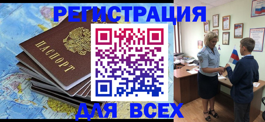 прописка для военкомата в Ростове