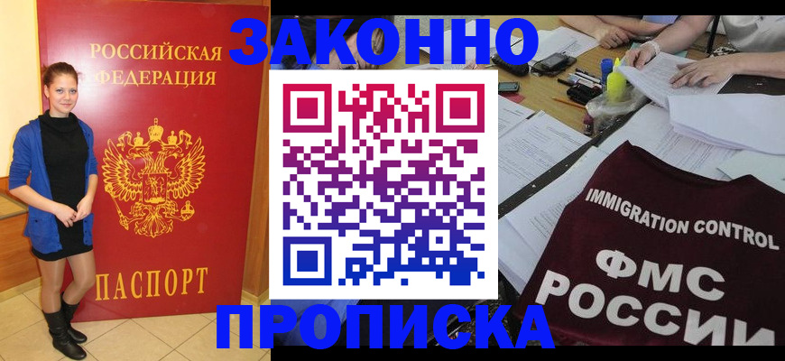 временная регистрация собственник в Ростове